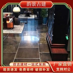 金磚地タイル別荘室内紫禁城桐油京タイル風古風手作りタイル中庭中国風別荘敷きタイルメーカー
