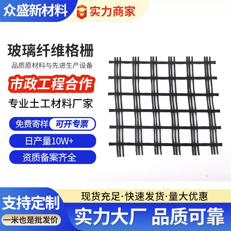 双向焊接钢塑土工格栅加筋gsz80 路基用50kn沥青路面玻纤土工格栅
