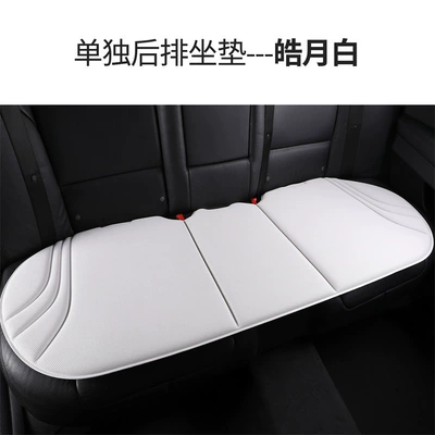 Four Seasons Pad, Seaweed Fiber, Ultra-Thin, High-End Car Seat - high-quality-latex-seaweed-fiber-haoyue-white-rear-row-strip-new-car-seat-cushions