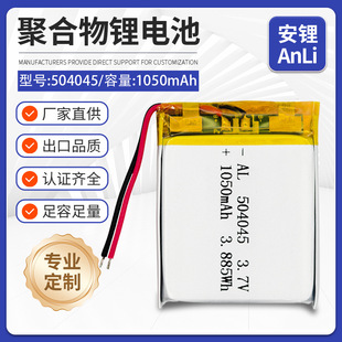 504045�ۺ����늳�1050mah΢�ͷ��G���ɳ�����ܟo���aƷ�늳�