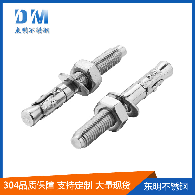供应304不锈钢膨胀螺丝 M6-M12膨胀紧固件螺栓螺丝可批发