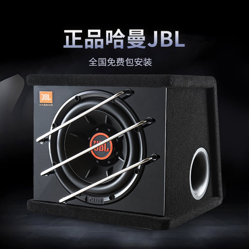 JBL10寸汽车音响改装车载低音炮箱超薄超重低音后备箱有源功放块