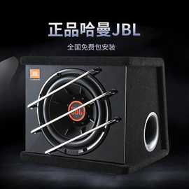 JBL10寸汽车音响改装车载低音炮箱超薄超重低音后备箱有源功放块