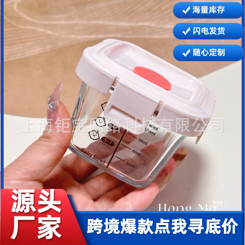 Low Boron Food Supplement Box Storage Baby Glass Steamable Baby Food Supplement Bowl Steamed Egg Bowl Glass Food Supplement Box Sealed Jar