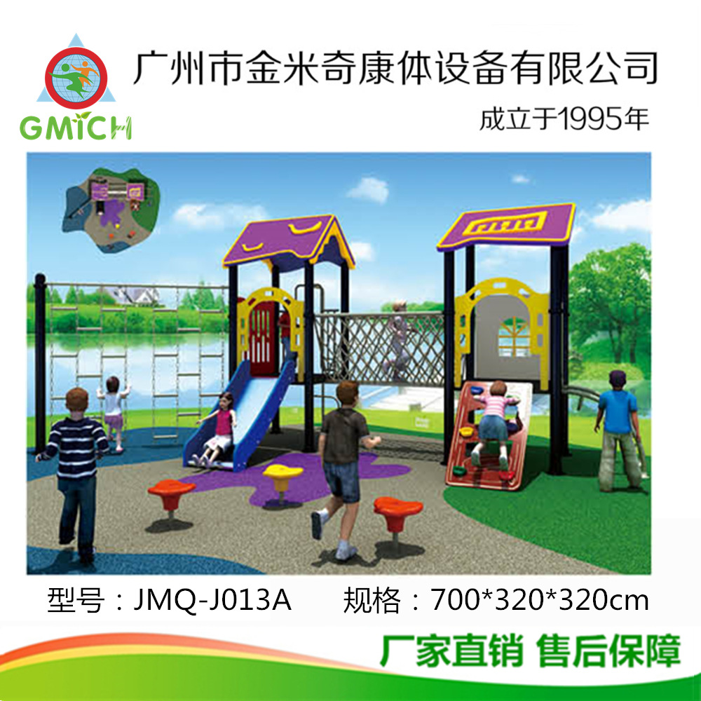 PE�������ϻ����׶�԰С�����������豸��ͯ���������๦�ܻ���