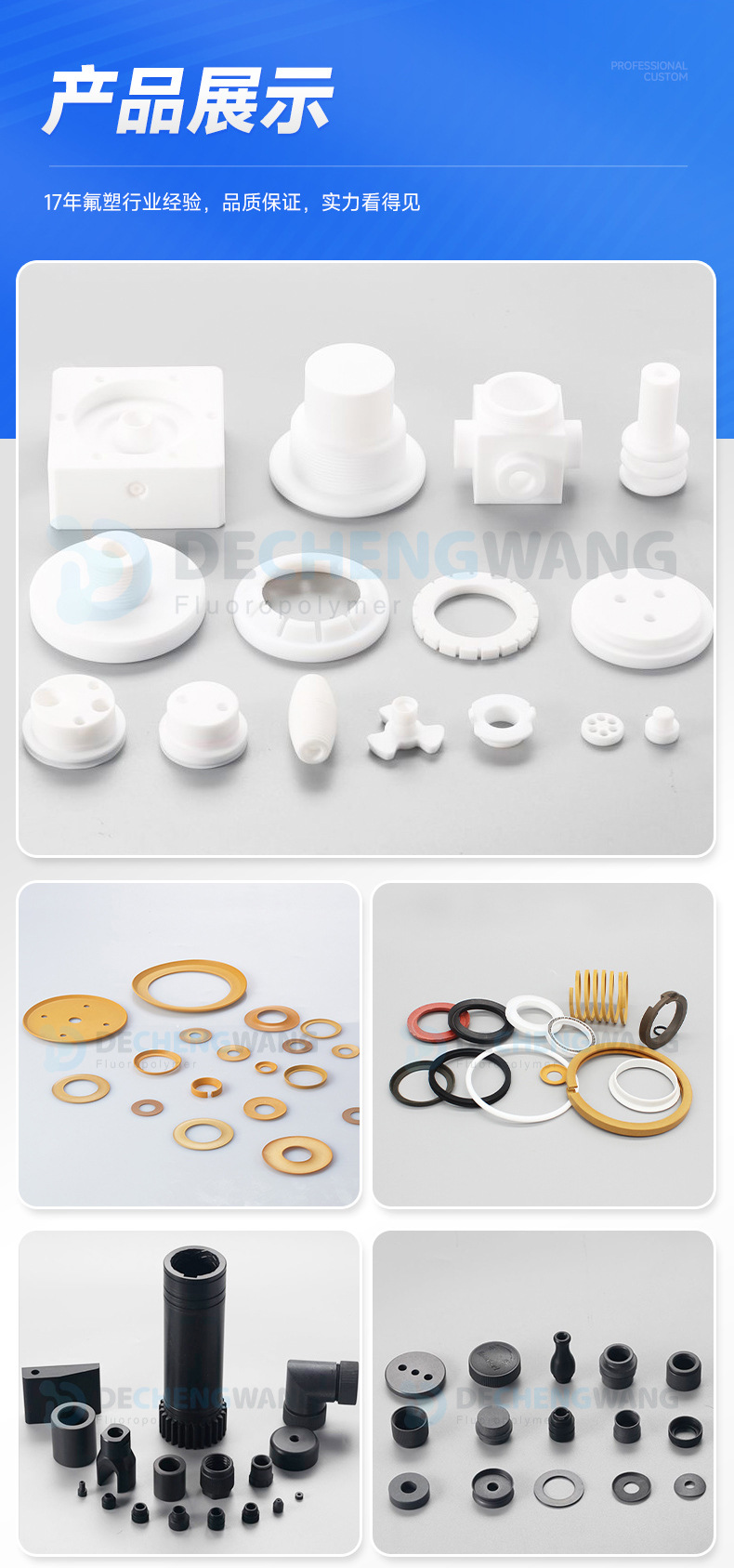 詳情-深圳市德誠旺科技有限公司-2_08