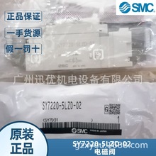 ԭbsmcF؛SY7220-5LZD-02/SY7220-5LZD-C8늴y2λp늿Ʒ