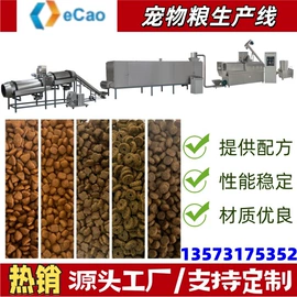 休闲食品加工;饲料加工设备;饼干机械