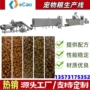 生产直发宠物粮双螺杆机械