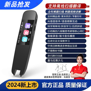 2024 new offline English translation pen does not need to be networked, full-featured scanning pen learning artifact