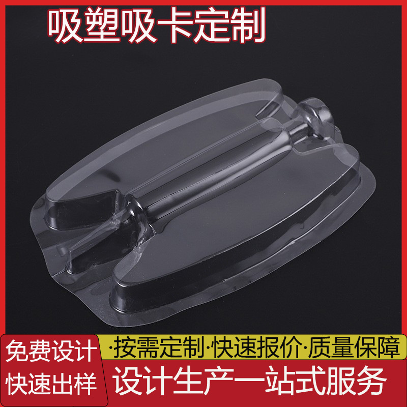 吸塑包装气球吸卡五金文具厨具折边插卡底托高频三明治泡壳包装