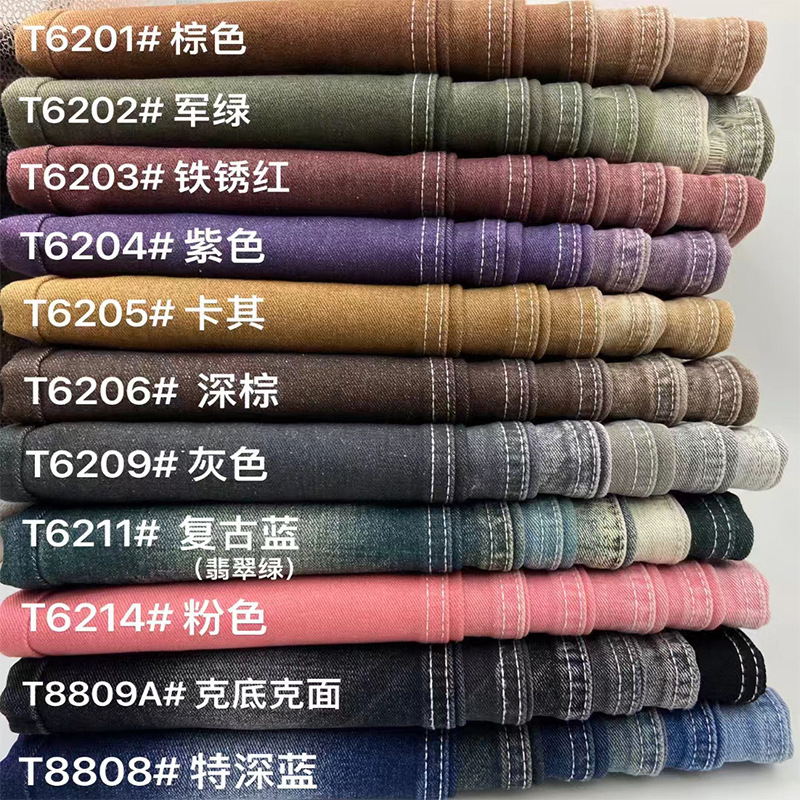 Color denim retro solid color clothing fabric Denim bags coat pants spring and autumn color Denim polyester cotton fabric