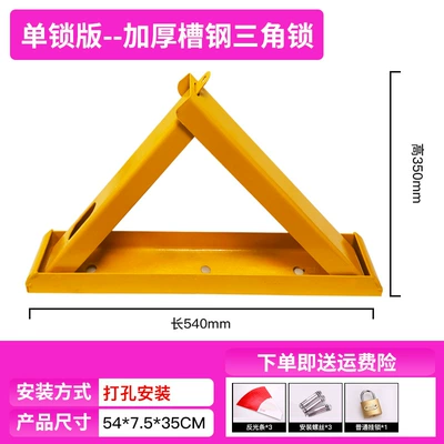 Steel Parking Space Lock Triangle Fixed | Car lock - 2mm-thickened-groove-steel-padlock