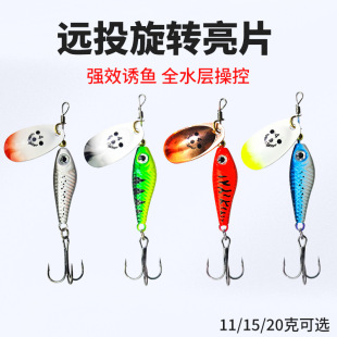 Rotating sequins 11g15g20g Luya sequins metal bait fake bait lure cross-border hot in stock