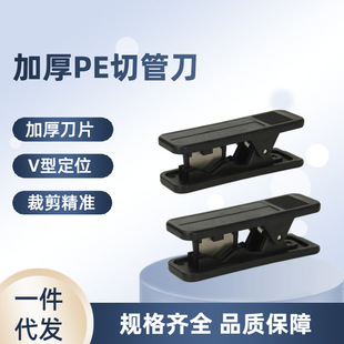 Water purifier pipe scissors PU pipe cutter blade pipe cutter 2 points 3 points hose PE pipe scissors tool pipe cutter