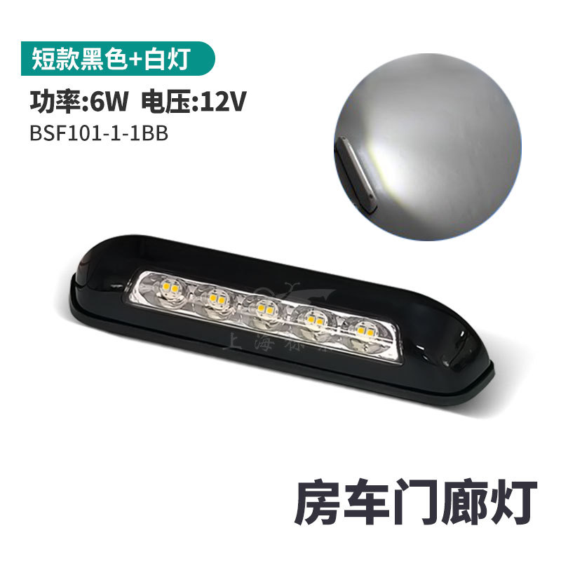 BSF101-1 RV al aire libre luz estabilizada impermeable iluminación LED porche luz RV modificación accesorios toldo Luz