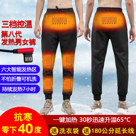 跨境专供户外发热加绒加厚保暖厂家直销智能充电加热防寒保暖裤