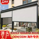 电动卷帘防雨遮阳帘远程服务落地窗防尘飘窗阳台挡雨上海防风防窥