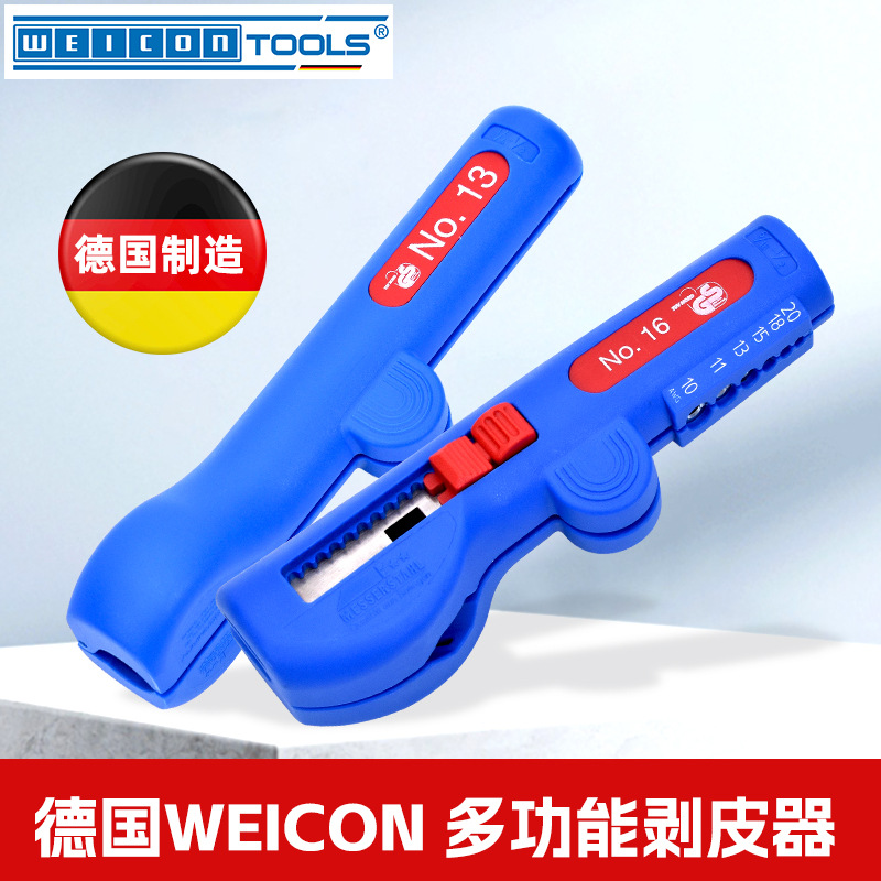 德国进口电线剥线钳WEICON多功能轻便专业电缆电工专用网线剥皮器