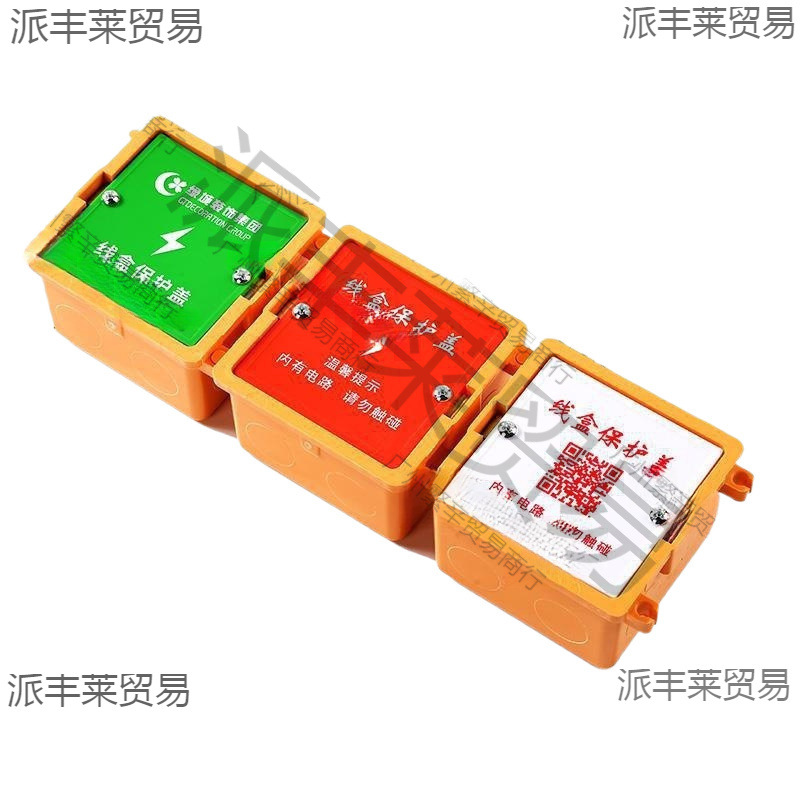 装修家用86型线盒盖板底盒盖暗盒保护盖塑料插座接线防尘盖免螺丝