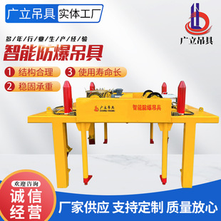 Intelligent explosion-proof spreader automation explosion-proof crane intelligent explosion-proof spreader intelligent balance spreader wholesale