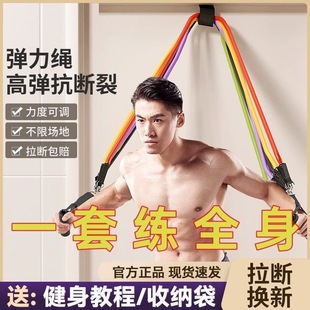 Handheld set, rope for training, men's elastic strap for gym
