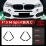 bmw宝马跨境sport改装件