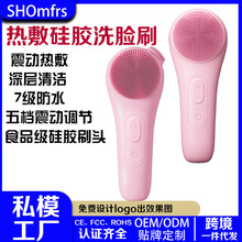 跨境新款洁面仪 清洁毛孔热敷震动电动洁面刷 硅胶洗脸仪IPX7防水