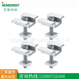 光伏支架;线夹;其他紧固连接