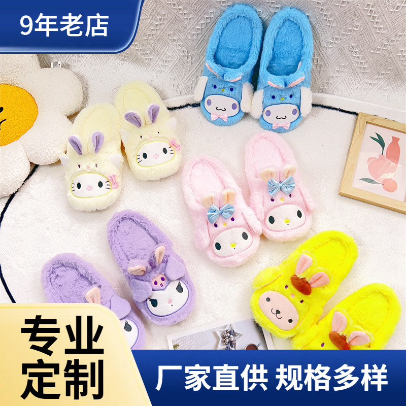 Cartoon Cute Rabbit Ears Rabbit Big Ear Dog Mickey Minnie Pudding Dog Baotou Home Autumn and Winter Floor Slippers