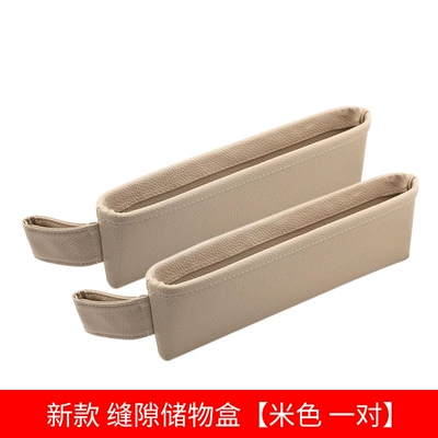 Other Automotive Interior Supplies gap Box storage box - beige-pair-of-3611