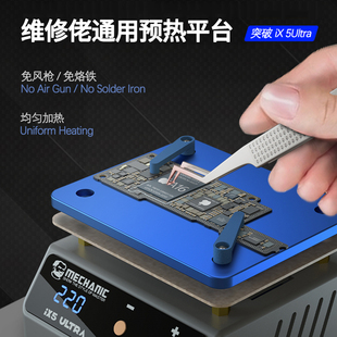 Universal Preheating Heating Station for Mobile Phone Repair, Layered Bonding, Constant Temperature Heating Station, Glue Removal, Soldering Preheating