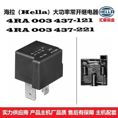 建設機械共通型4ra 003 437-121/127ハイパワーリレー