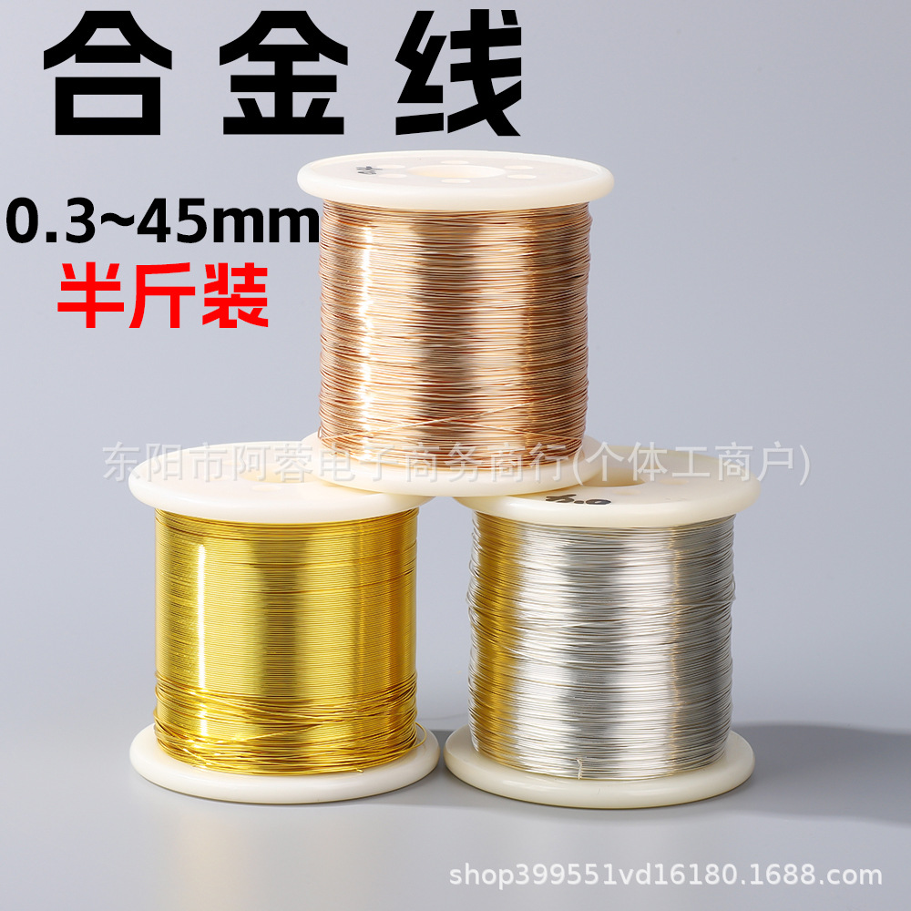 保色镀铜合金线穿珠铜丝线手工发簪绕线抗氧化铜丝diy编织