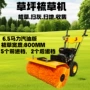 人造手推式80cm汽油草机
