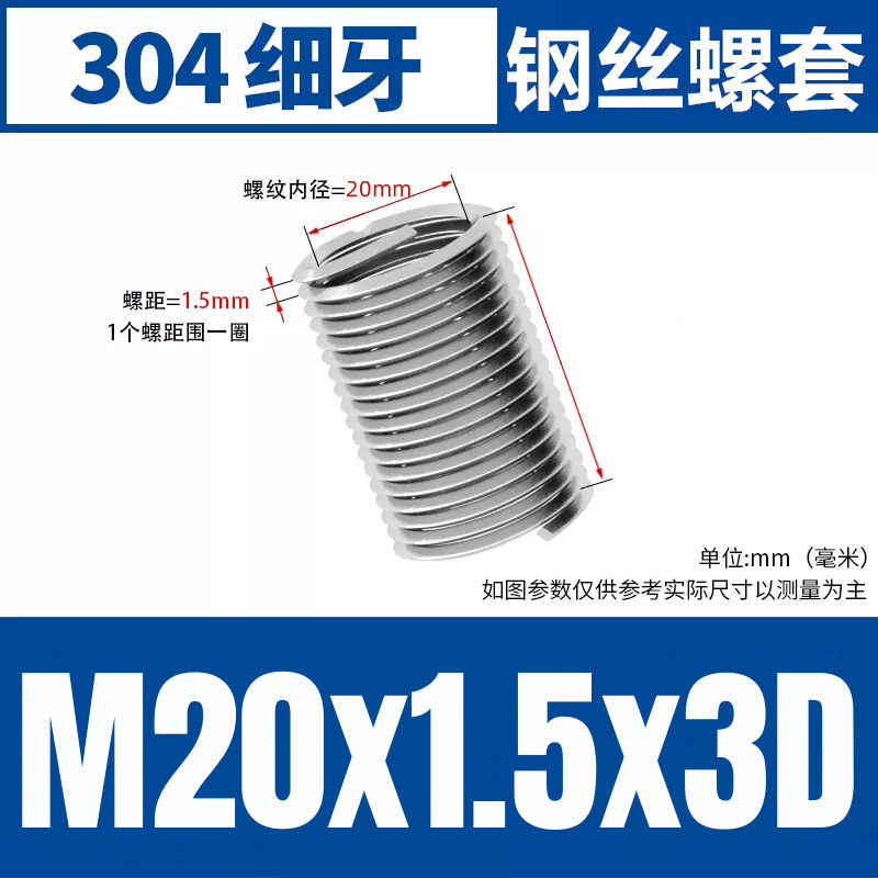 304ステンレス鋼細目ねじ鋼線ねじ保護スリーブねじブッシング細目ねじ鋼線ねじ込みM6*0.75|undefined