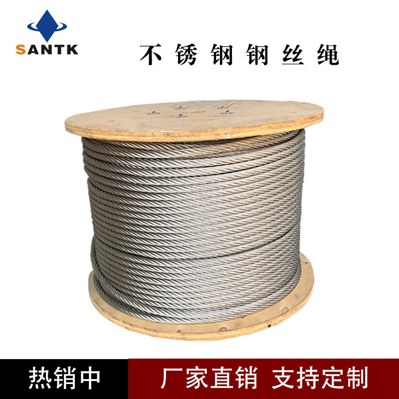 建筑钢丝绳 户外栏杆钢索不锈钢丝绳304 316材质 3.0MM 4.0MM现货