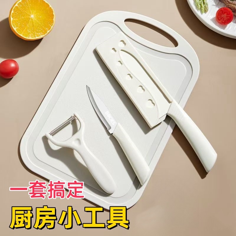 新款厨房刀具砧板套装宿舍组合刀具宝宝辅食削皮刀套装水果刀组合