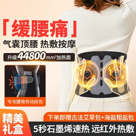 护腰;形体矫正器;保健护具