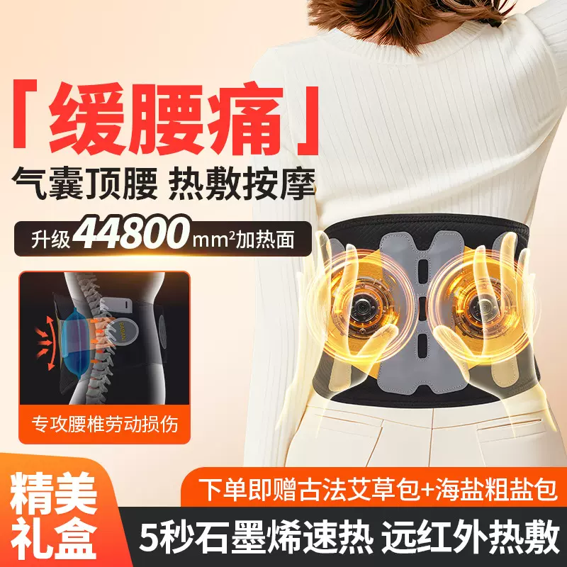 腰部按摩器气囊按摩电热护腰腰部振动保暖热敷腰带腰间盘腰椎礼物