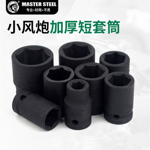 Thickened small air gun socket head 1/2 suit electric wrench pneumatic hexagonal pneumatic short socket fly 8-36mm