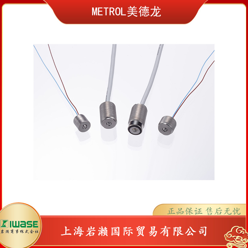 METROL美德龙， 高真空度等级适用型传感器GN-BP5MA-R
