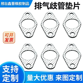 排气歧管;车身及附件;进气歧管