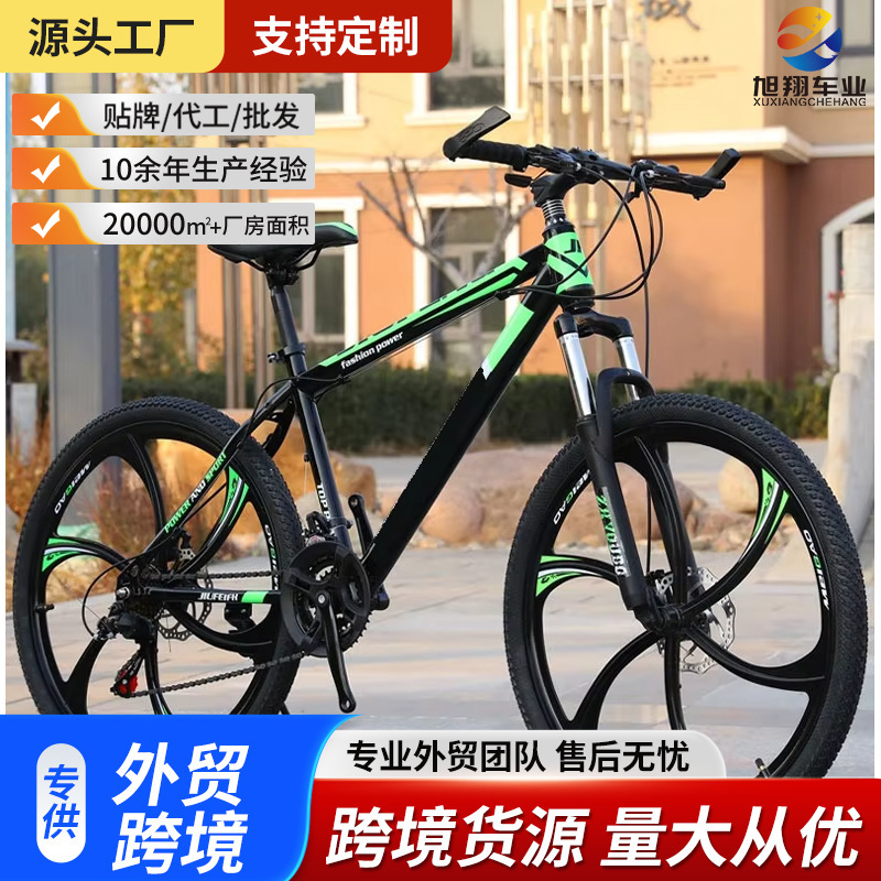 Factory Customized Mountain Bike Variable Speed Bicycle 26 Inch 21 Speed Shock Absorber Disc Brake Bicycle Wholesale Adult Bicycle