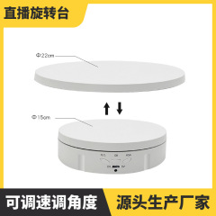 二合一回転展示台ビデオ撮影小回転盤自動撮影台アクセサリースタンド電動生放送回転盤