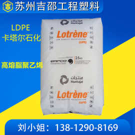 LDPE卡塔尔石化FD0170 FD0270 FD0271注塑挤出透明薄膜塑料袋原料