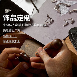 Titanium Steel Jewelry Processing and Customization Jewelry Inlay Processing Oem Brand Oem Stainless Steel Jewelry Customization