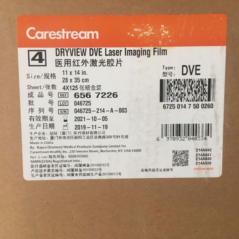 Ruike Infrared Laser Film 5950 with Dve 11*14in (28*35cm)