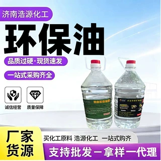 矿物油外卖小火锅燃料罐植物油烤鱼燃料油罐耐烧环保油植物油批发