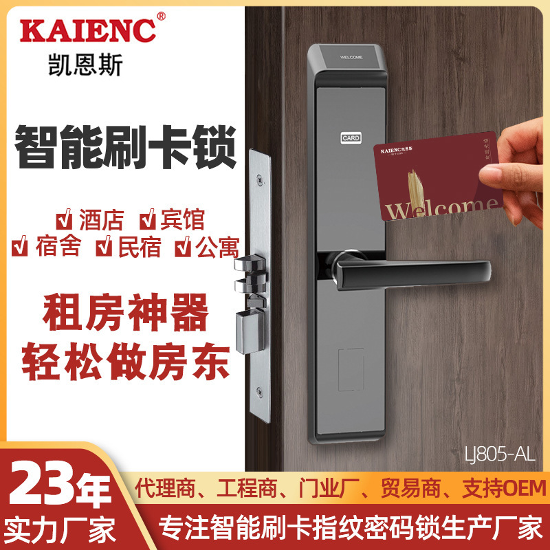 Keynes intelligence Credit card Password lock Rental hotel Homestay Electronics Induction IC Door lock intelligence Home lock